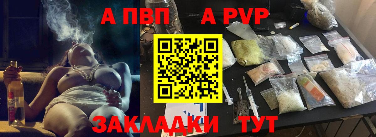 Лянтор  Alfa_PVP мука  APVP  Альфа ПВП СК КРИС  A-PVP VHQ  купить  сайты  Вход с VPN 