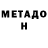 Метамфетамин пудра Matteo Stanchina