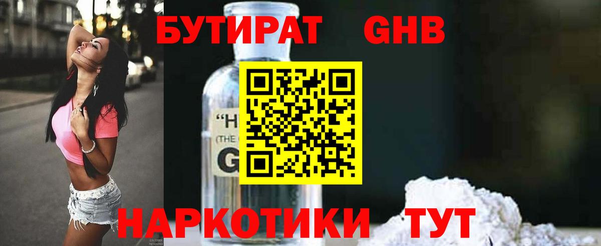 Лянтор  Бутират BDO  Вход с VPN 