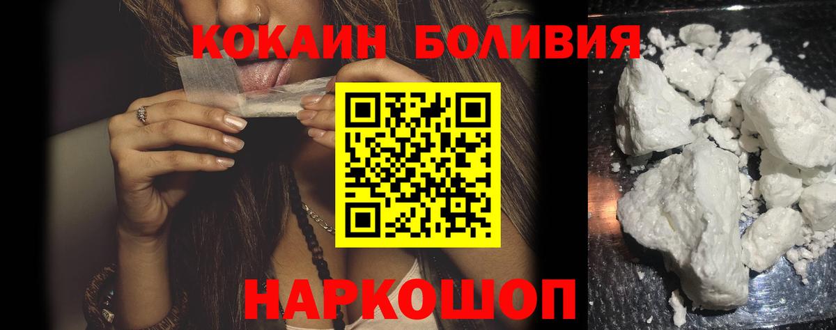 Кокаин 97% Лянтор