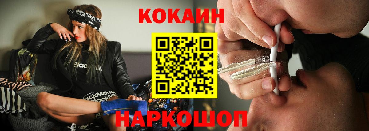 Кокаин Боливия  Cocaine  КОКАИН 99%  Лянтор  Вход с VPN 