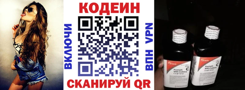 Кодеиновый сироп Lean напиток Lean (лин)  Лянтор 