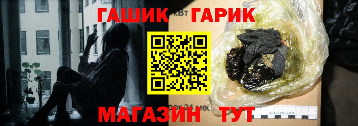 Гашиш гарик Лянтор