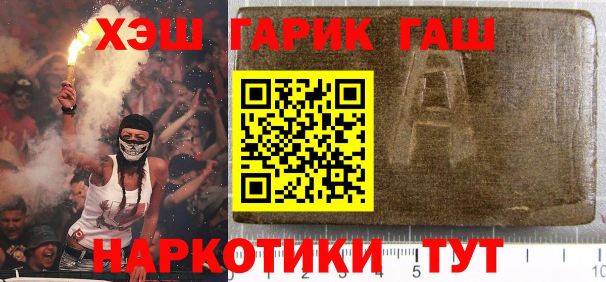 ГАШИШ 40% ТГК  Вход с VPN  Лянтор 