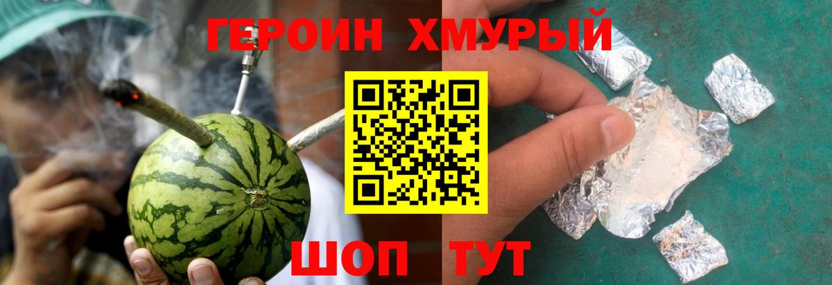 ГЕРОИН герыч  Героин  Лянтор  Вход с VPN 