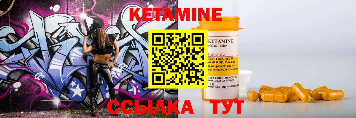 Лянтор  КЕТАМИН ketamine  darknet наркотические препараты  Вход с VPN 