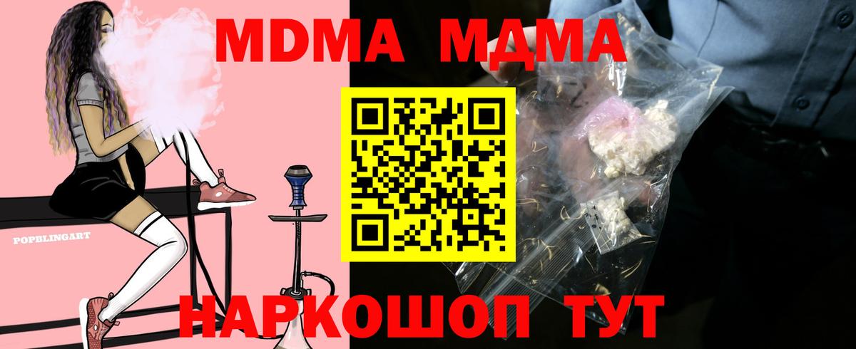 Лянтор  MDMA Molly  МДМА Molly  MDMA  Вход с VPN 