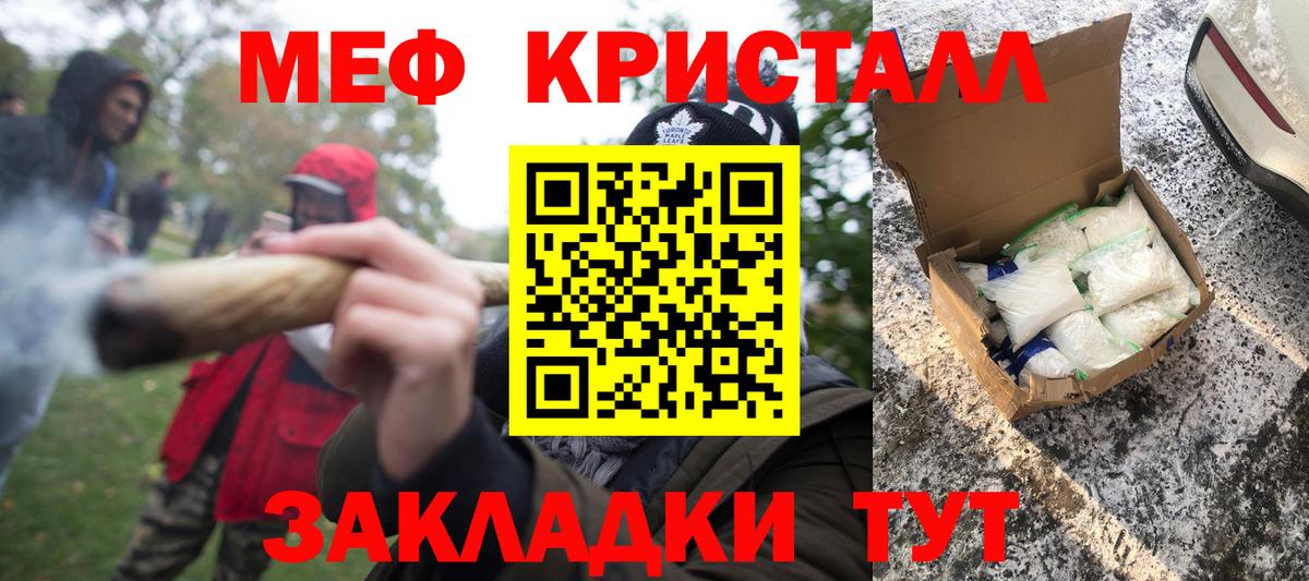 Мефедрон mephedrone  МЯУ-МЯУ  Лянтор  Вход с VPN  Меф мука  МЕФ 
