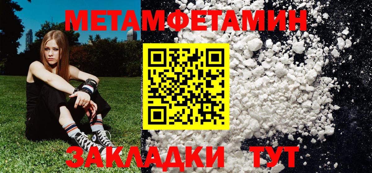 Метамфетамин Декстрометамфетамин 99.9%  Метамфетамин Декстрометамфетамин 99.9%  Лянтор  Вход с VPN 