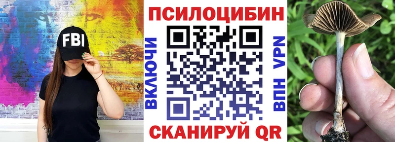 Галлюциногенные грибы Magic Shrooms  Лянтор 